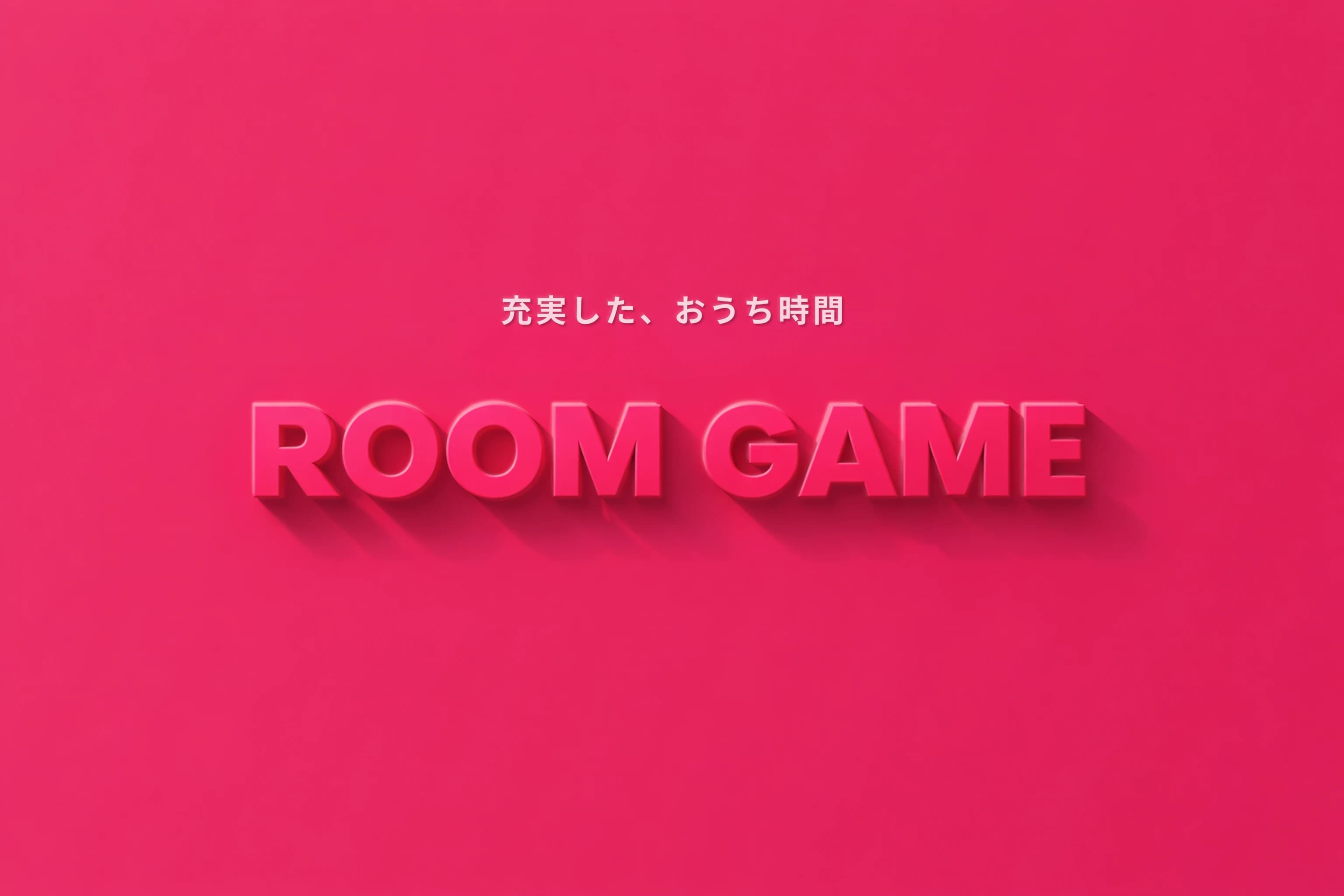 ROOM GAME